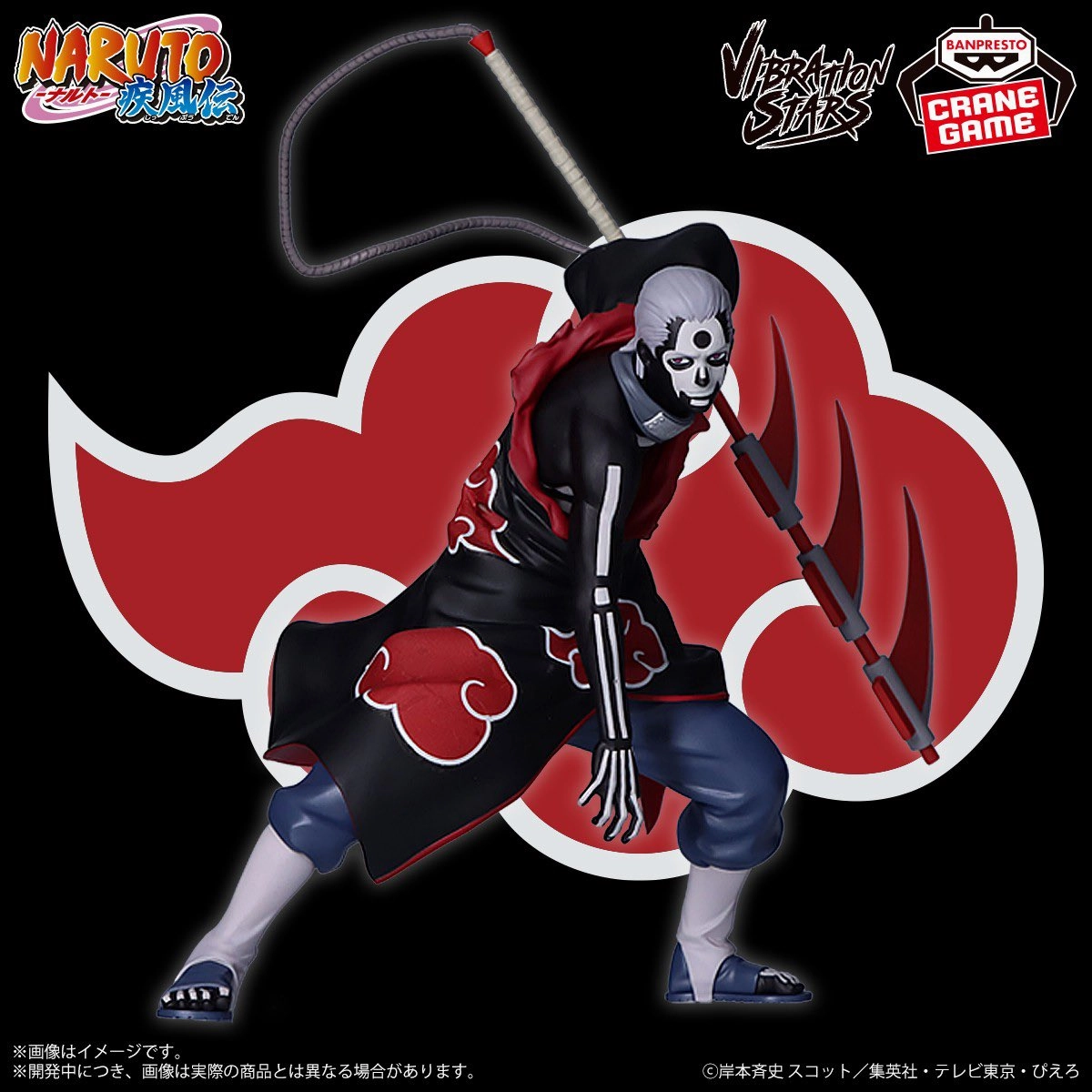 Childhood Memory NARUTO SHIPPUDEN - VIBRATION STARS - HIDAN RITUAL MODE