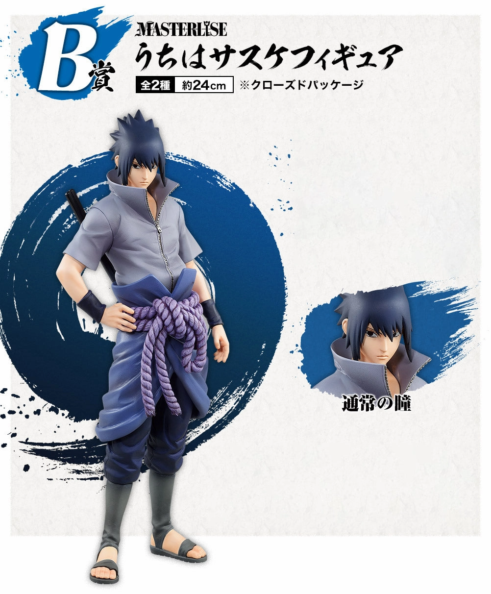 NARUTO SHIPPUDEN FIGURE ICHIBAN KUJI - WILL OF THE FIRE- (B) UCHIHA SASUKE Normal Ver. Minimalist Design Art Piece