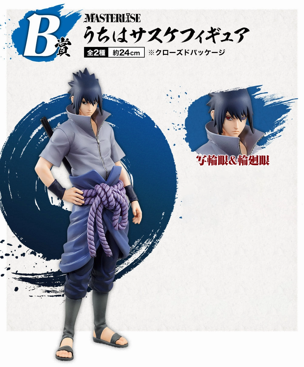 NARUTO SHIPPUDEN FIGURE ICHIBAN KUJI - WILL OF THE FIRE- (B) UCHIHA SASUKE RINNEGAN Ver. Animal Crossing Creature Figurine