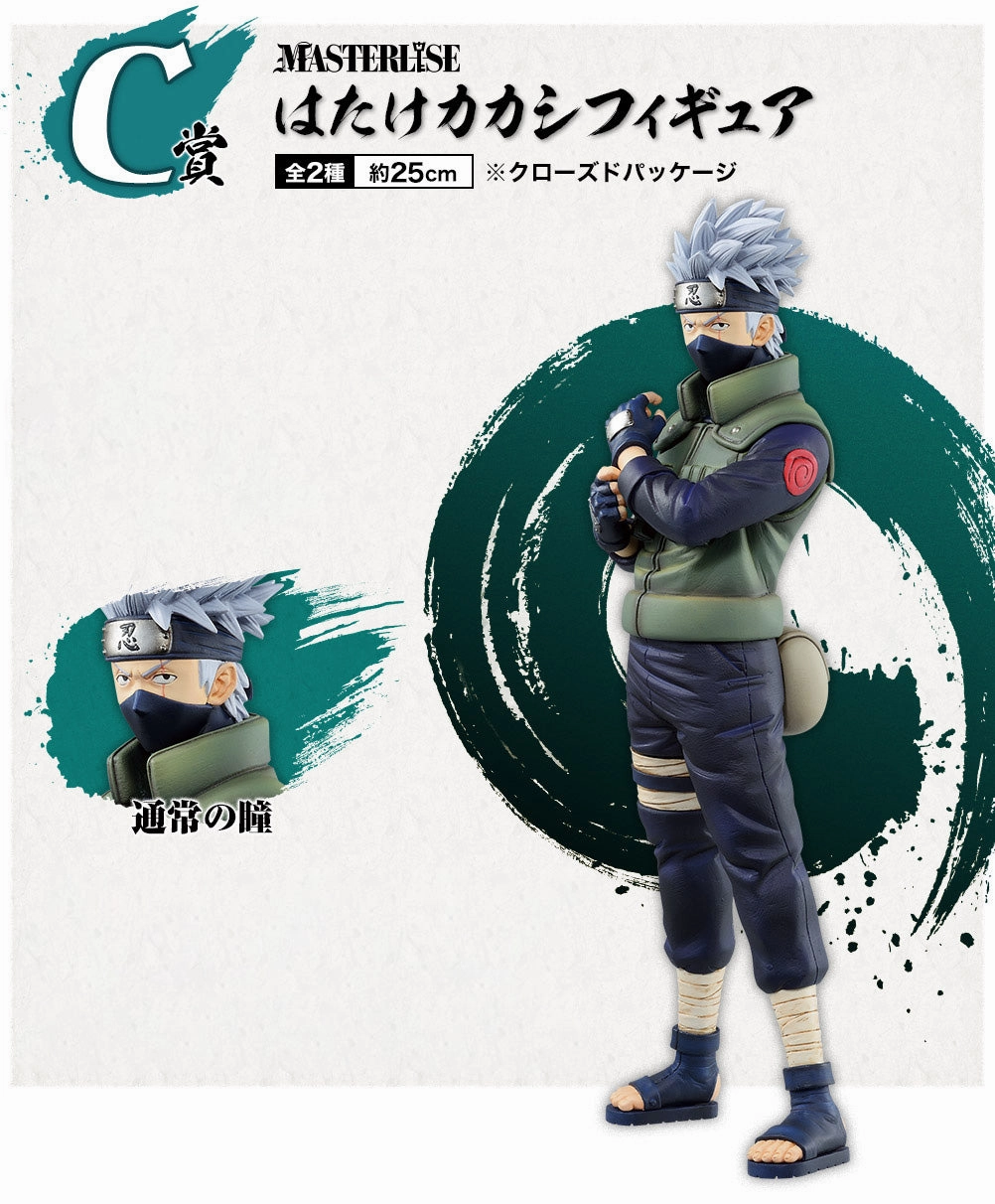 Art Display NARUTO SHIPPUDEN FIGURE ICHIBAN KUJI - WILL OF THE FIRE- (C) HATAKE KAKASHI Normal Ver.