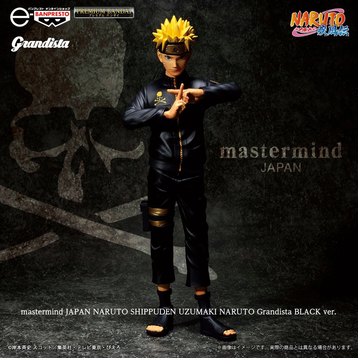 Plastic Statue Naruto Shippuden Grandista mastermind JAPAN - Naruto Uzumaki Black Ver.
