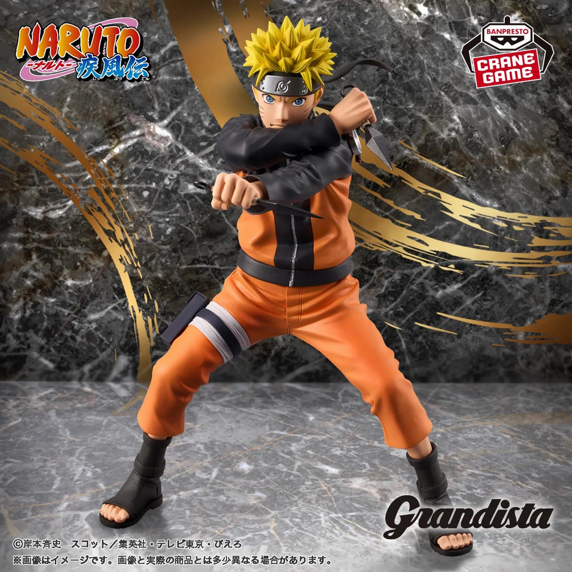 CAD Design NARUTO Shippuden Grandista- Uzumaki Naruto