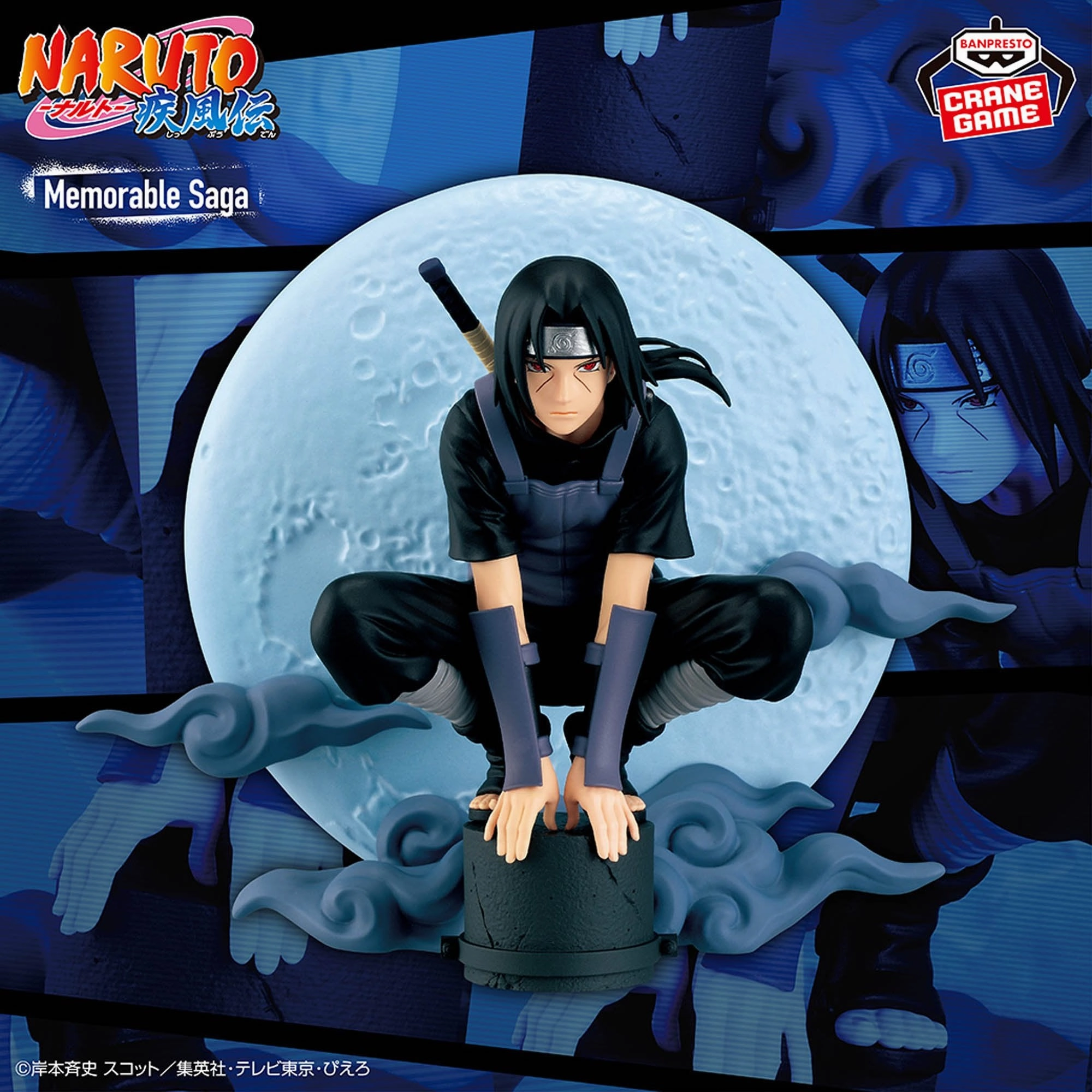 Sci-Fi Model Expert Level Naruto Shippuden Memorable Saga Special - Itachi Uchiha
