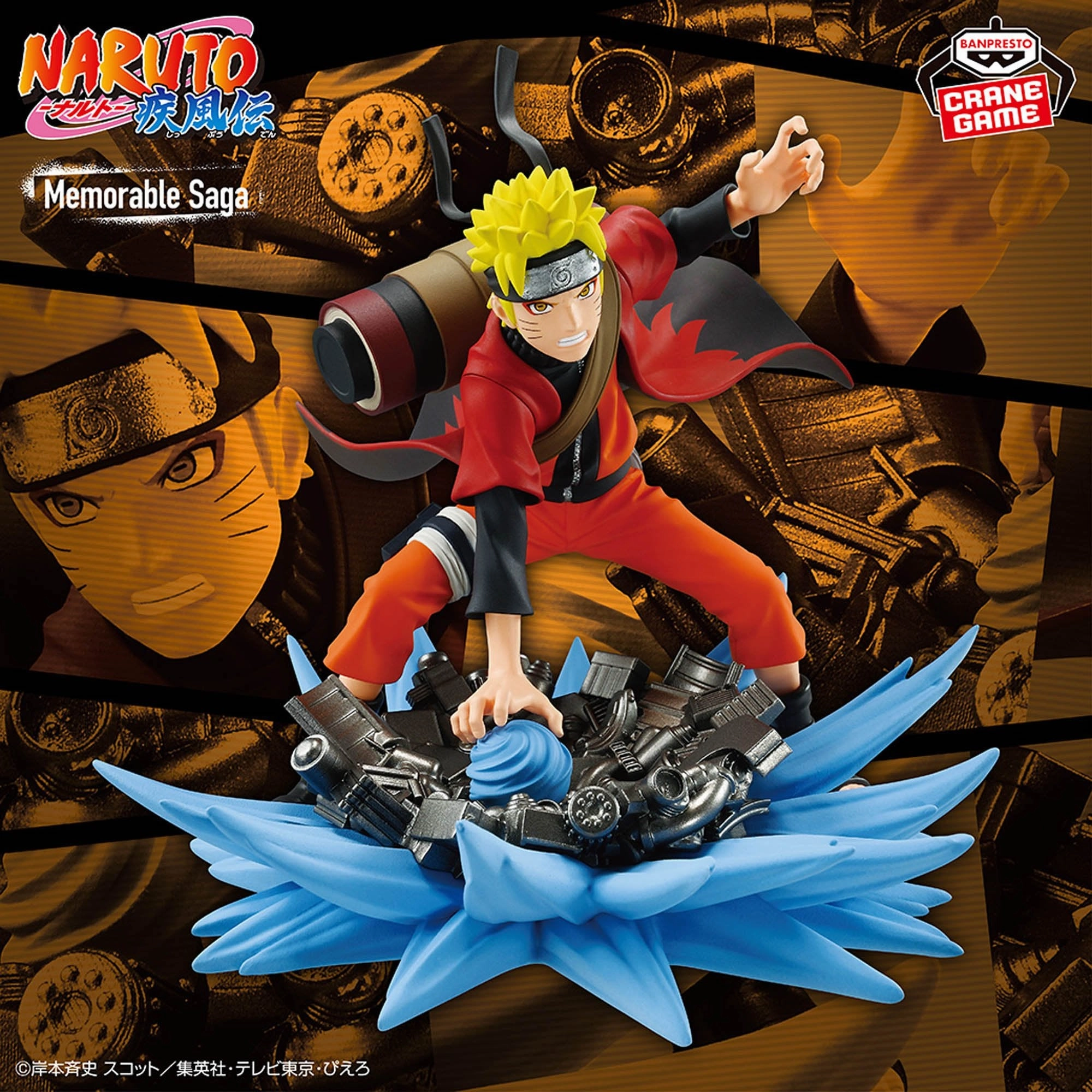 Pop Culture Naruto Shippuden Memorable Saga Special - Naruto Uzumaki