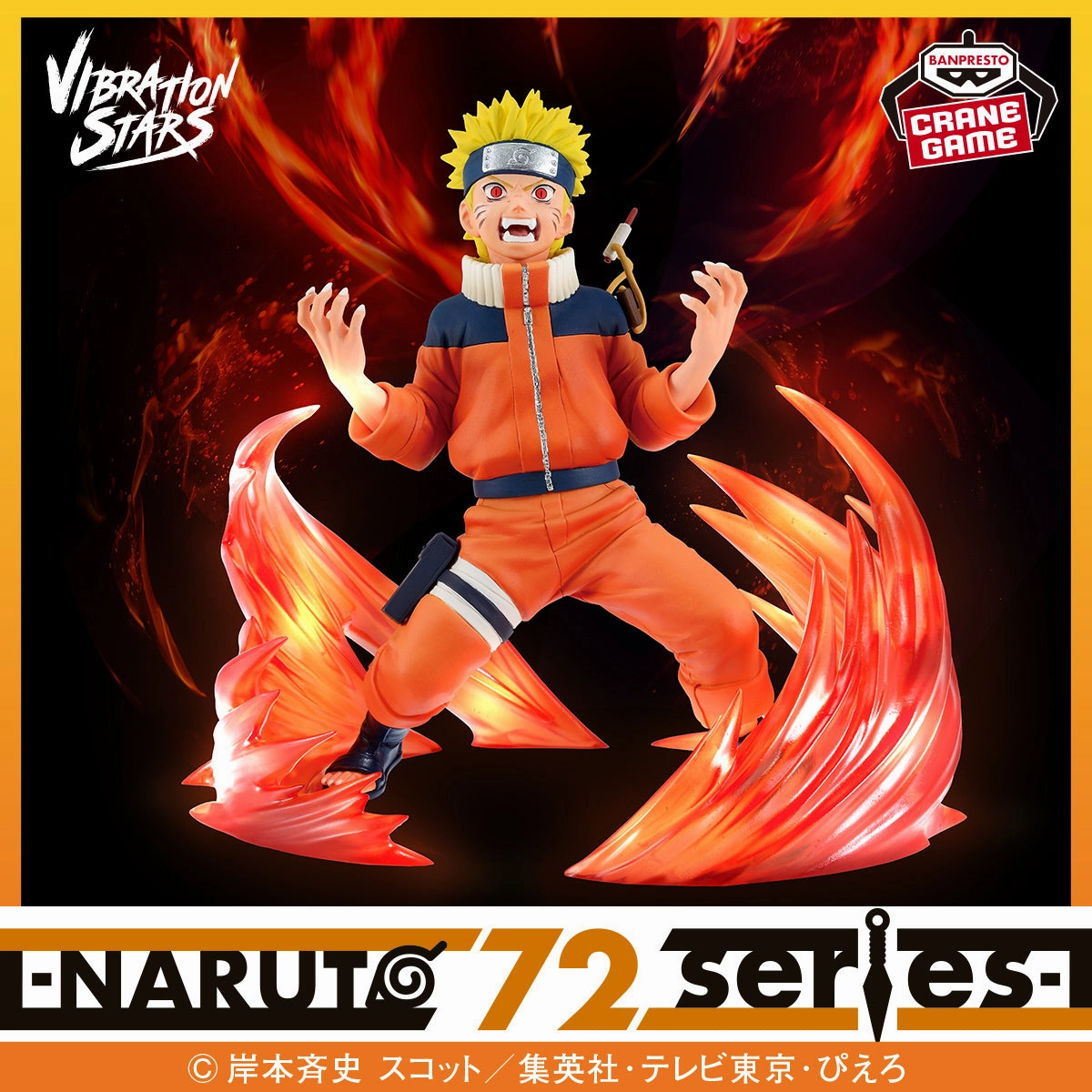 Gaming Peripheral Famous Painting Naruto Shippuden Vibration Stars - Naruto Uzumaki Nine Tails NARUTO 72 Series [Pre-Order Jan 2026]