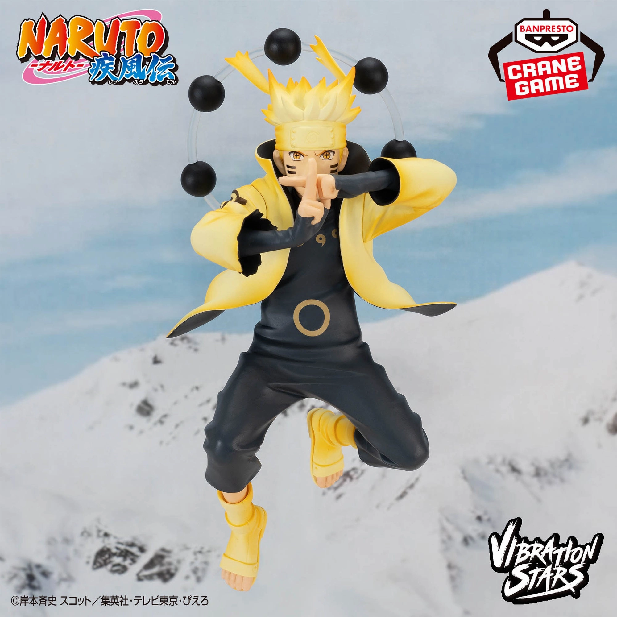 Ball Joint NARUTO Shippuden VIBRATION STARS - UZUMAKI NARUTO-??
