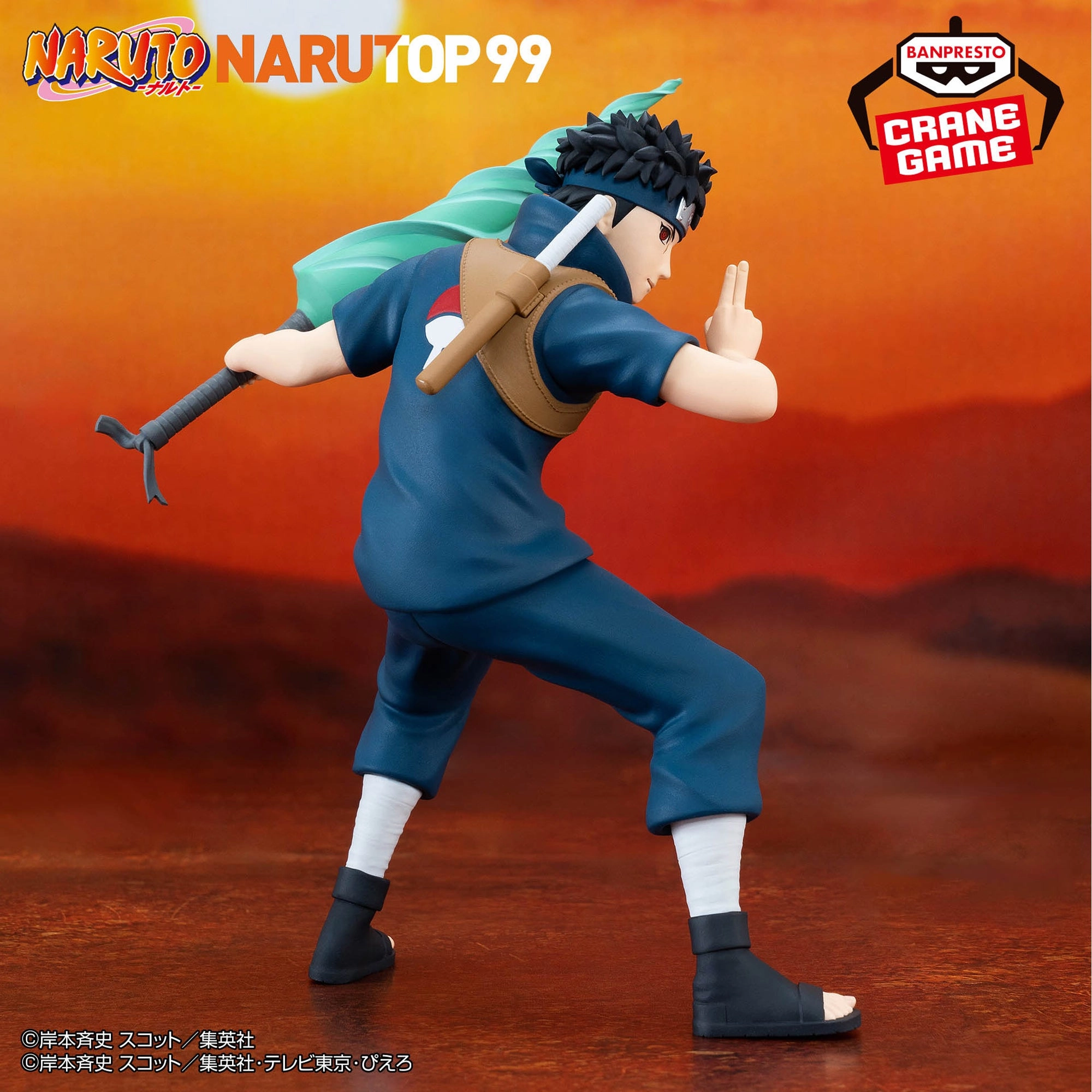 NARUTOP99 Uchiha Shisui Figure Folk Tale Cute Collectible