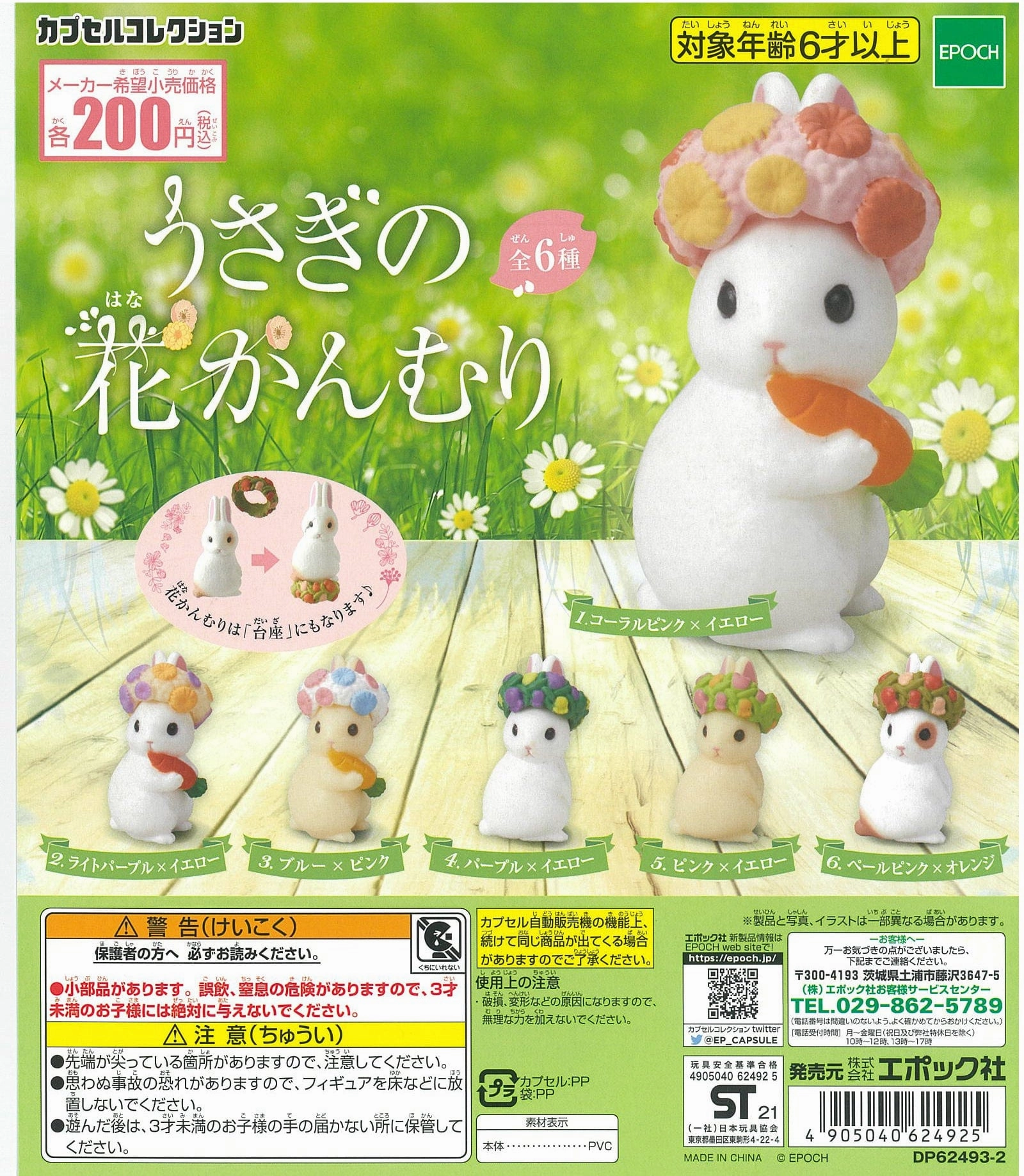 Artisan Partnership CP1193 Rabbit Flower Crown