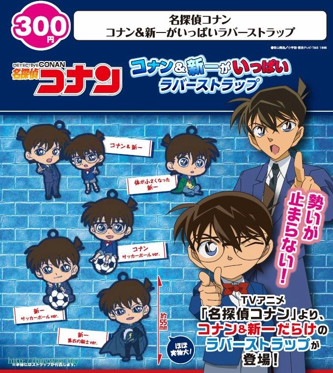CP3053 Detective Conan Conan & Shinichi Rubber Strap (rerun) Brand Collaboration
