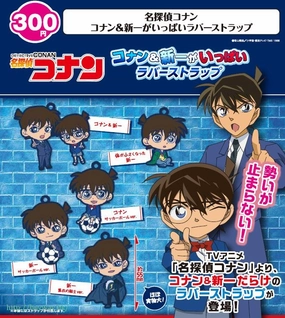 CP3053 Detective Conan Conan & Shinichi Rubber Strap (rerun) Brand Collaboration
