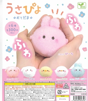 WY0022 Stuffed Toy Ball Rabbit and Chick Posable Toy