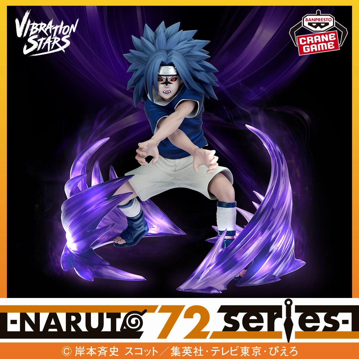 Ball Joint Limited Edition Naruto Shippuden Vibration Stars - Sasuke Uchiha Cursed Seal Level 2 NARUTO 72 Series [Pre-Order Jan 2026]