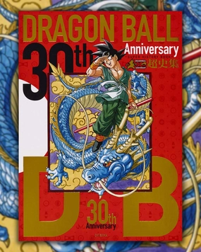 DRAGON BALL SUPER HISTORY BOOK COLLECTION 30th Anniversary Toy Gift Robot Piece