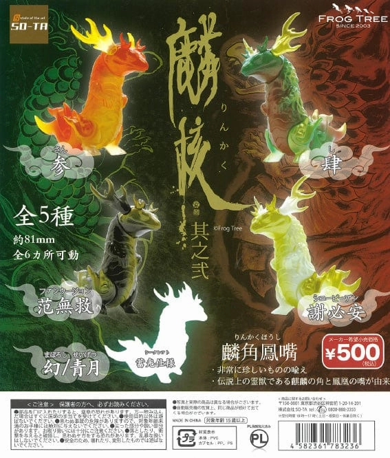 CP1080 Rinkaku Vol. 2 Pearlescent Shine