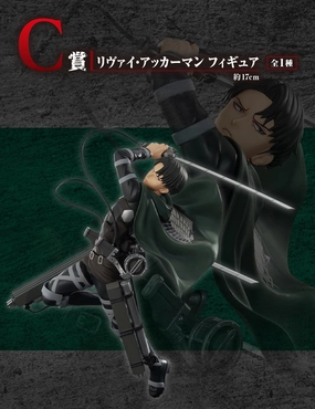 Fantasy Statue ATTACK ON TITAN - SHINGEKI NO KYOJIN FIGURE ICHIBAN KUJI - IN SEARCH OF FREEDOM - PRIZE C - LEVI ACKERMAN
