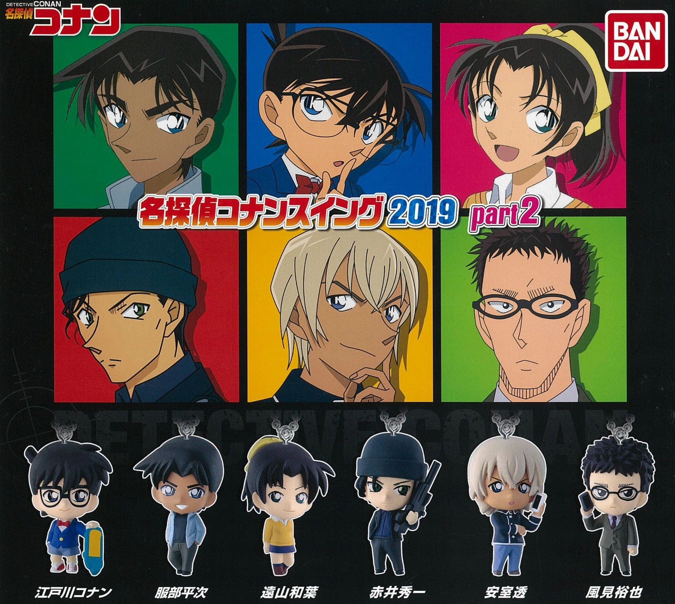 Rarity Value People's Choice CP0322 - Detective Conan Swing 2019 Part 2 - Complete Set