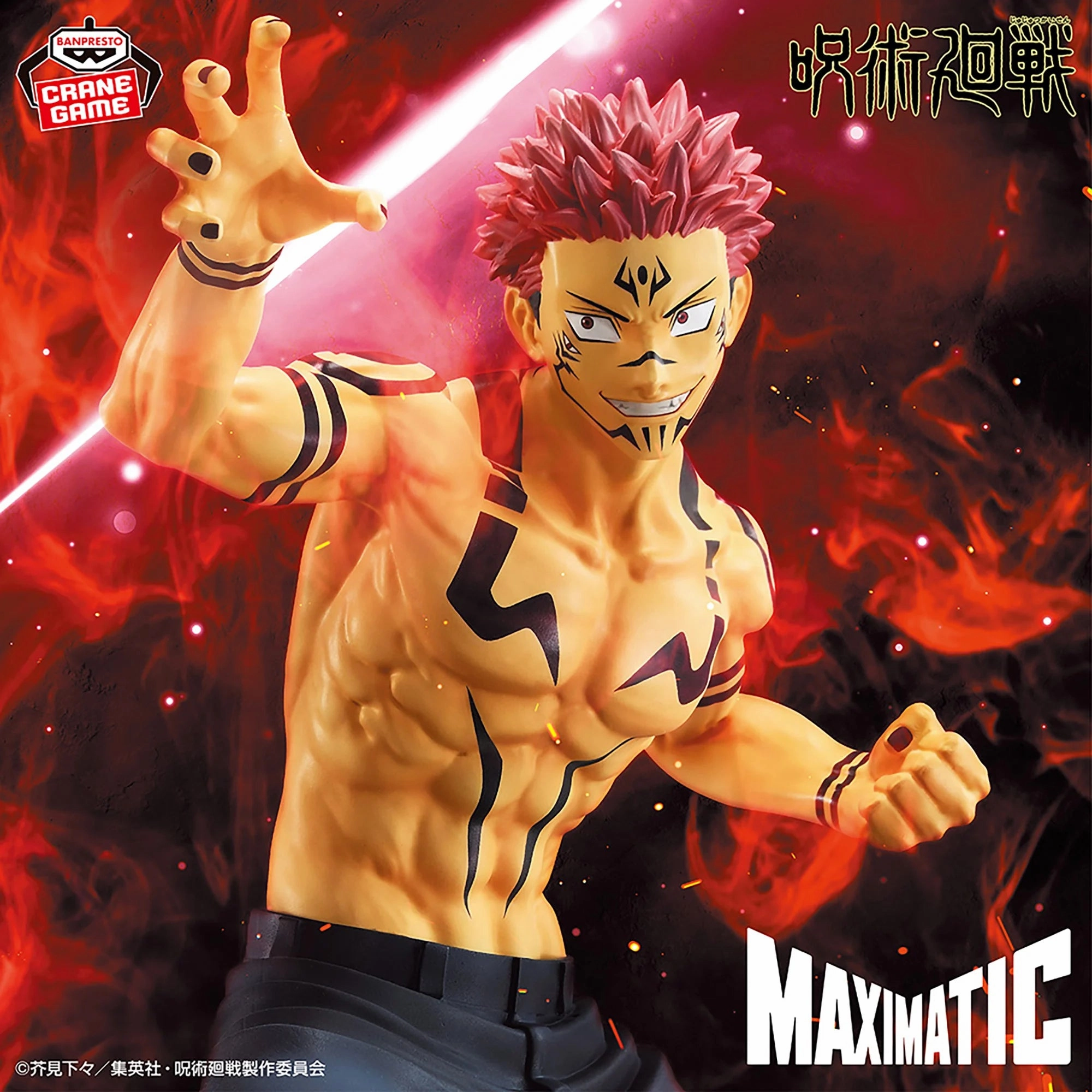 Jujutsu Kaisen Maximatic - Ryomen Sukuna Special Ver. Forest Creature