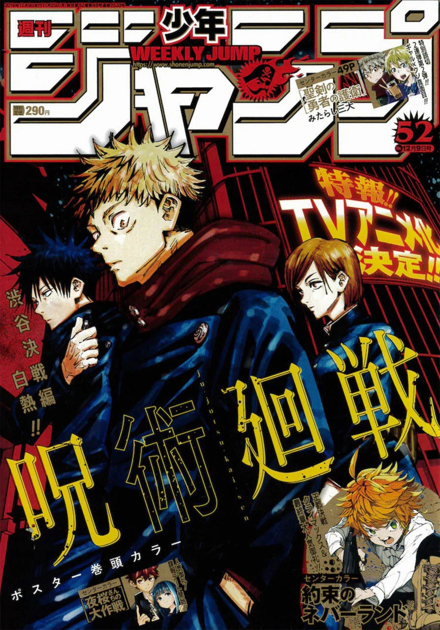 WEEKLY SHONEN JUMP 52-2019 JUJUTSU KAISEN Cute Animal