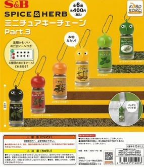 Interactive Toy CP2408 S&B Foods Spice & Herb Miniature Key Chain Part 3
