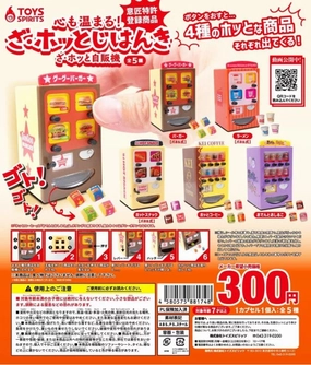 CP1175 Kokoro mo Atatamaru! The Hot Vending Machine Horror Icon Hobbyist Community