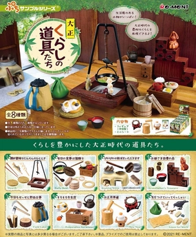 Petit Sample : Taisho Household Goods Animation Character