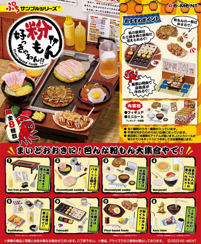 Petit Sample Series Flour Delights!! Posable Hero