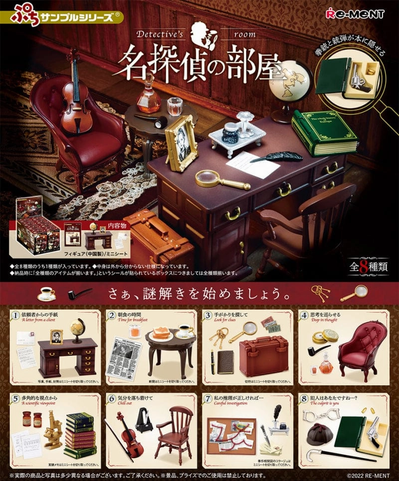 petite sample series detective's room Display Figure Daily Decor