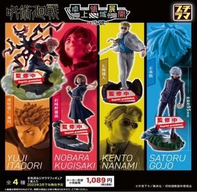 PETITRAMA SERIES Jujutsu Kaisen Vol 2 set Wild Animal Character Statue