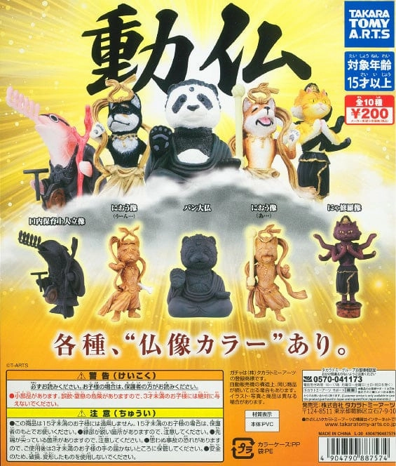 CP1133 Animal Buddha Robot Replica