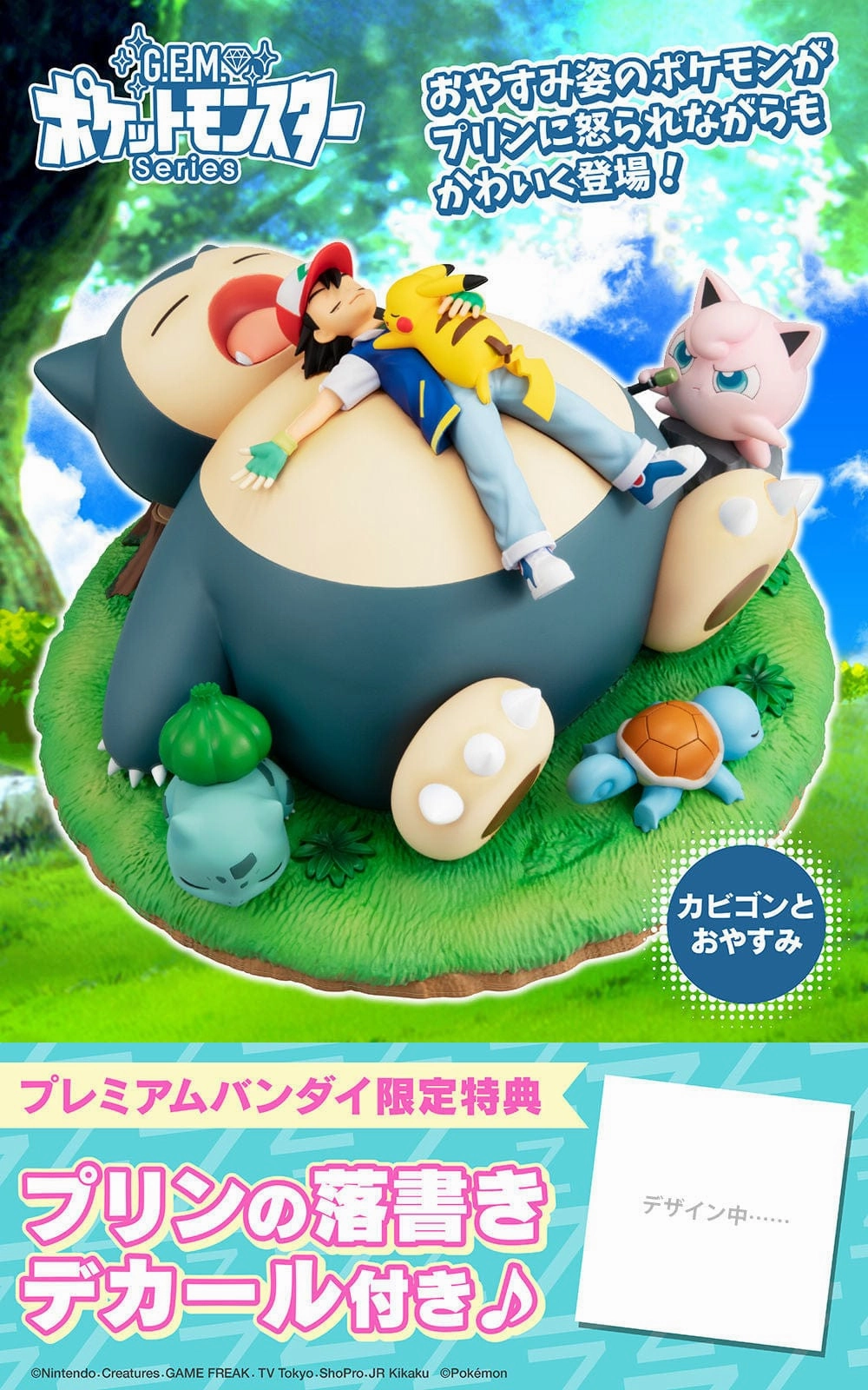 Pokemon G.E.M. Series Bedtime with Snorlax ( with gift ) Gaming Object
