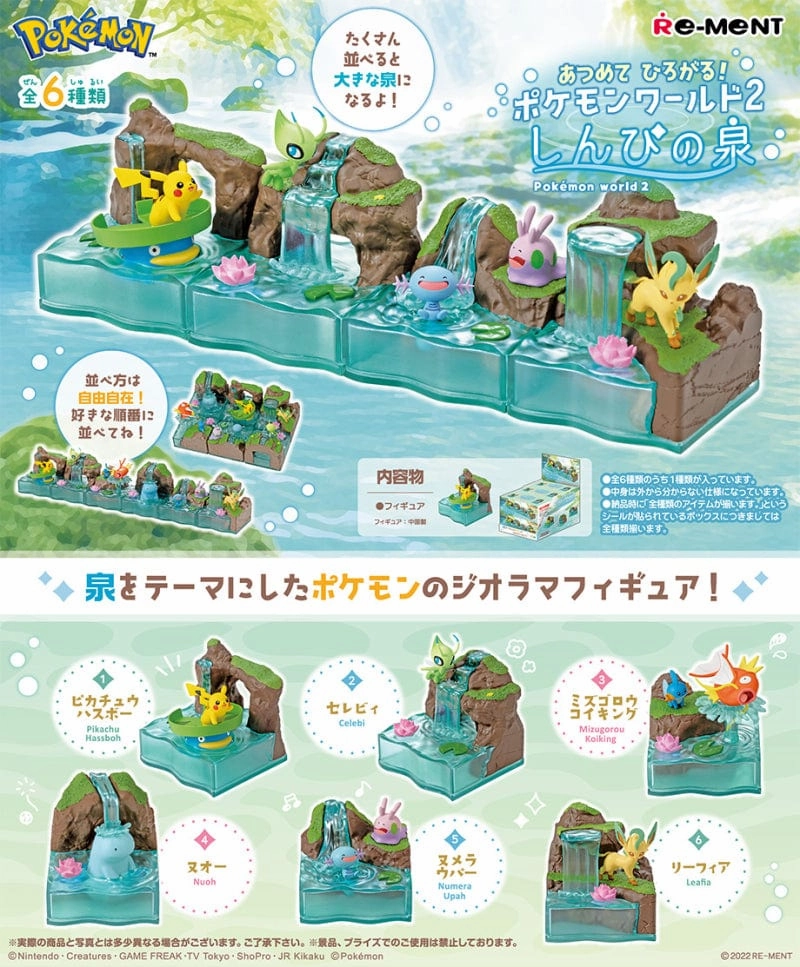 Pokemon World 2 Fountain Handicraft Item
