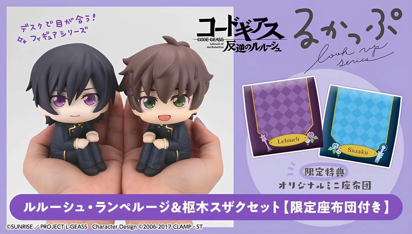 PVC Art LOOK UP SERIES CODE GEASS Lelouch of the Rebellion Lelouch Lamperouge & Suzaku Kururugi set ??with gift: Cushion??