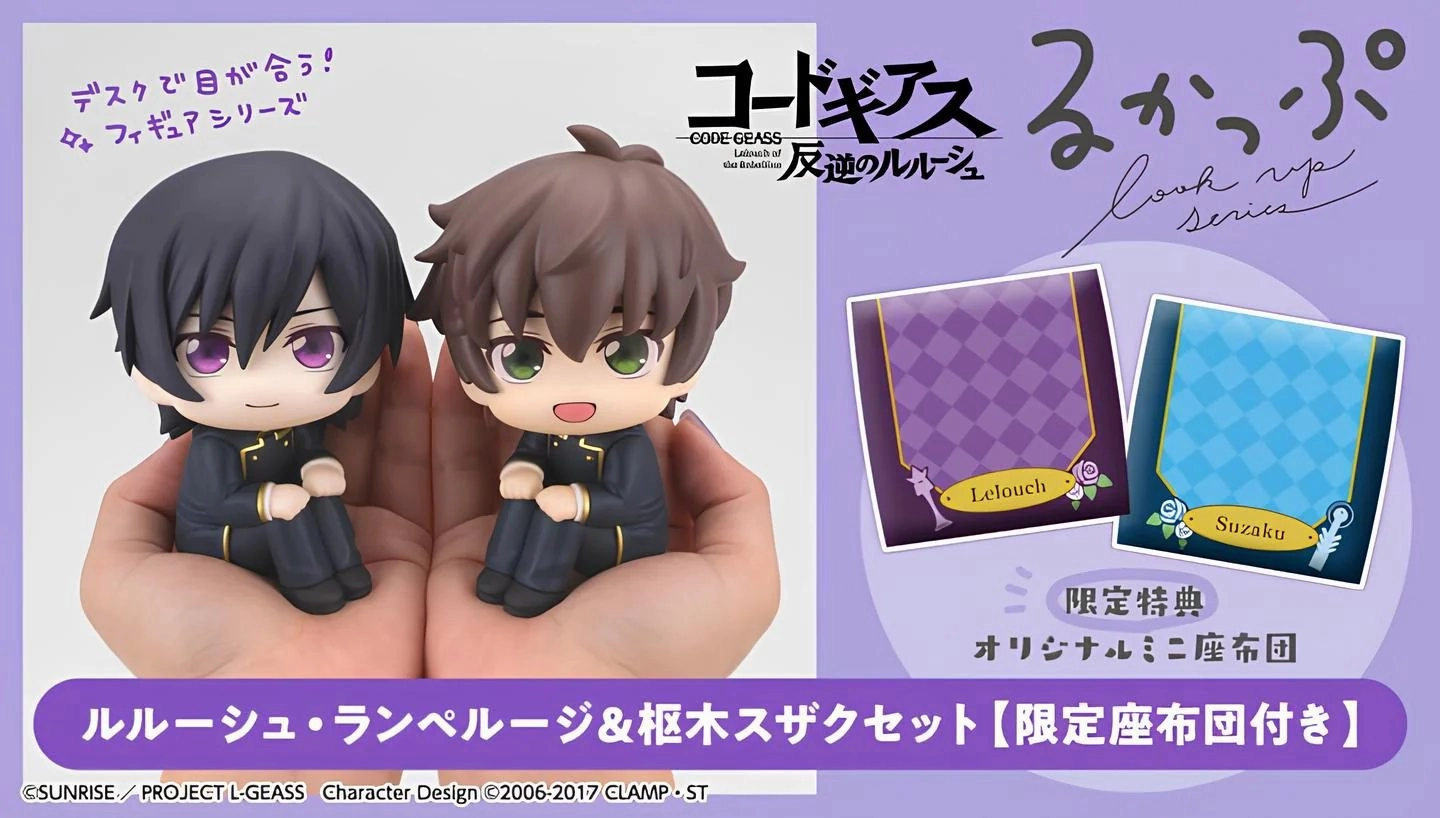 LOOK UP SERIES CODE GEASS Lelouch of the Rebellion Lelouch Lamperouge & Suzaku Kururugi set ??with gift: Cushion?? Toy Sculpture