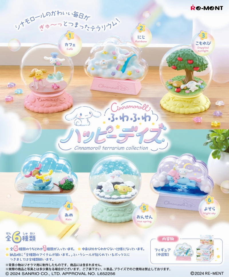 Sanrio Cinnamoroll Terrarium Collection Fluffy Happy Days Fantasy Figure
