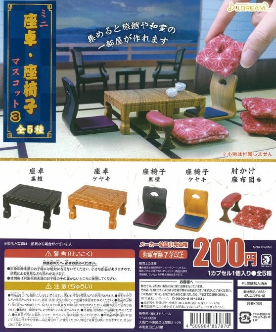 CP1077 Mini Zataku & Zaisu Mascot 3 Anime Series Pre-Columbian