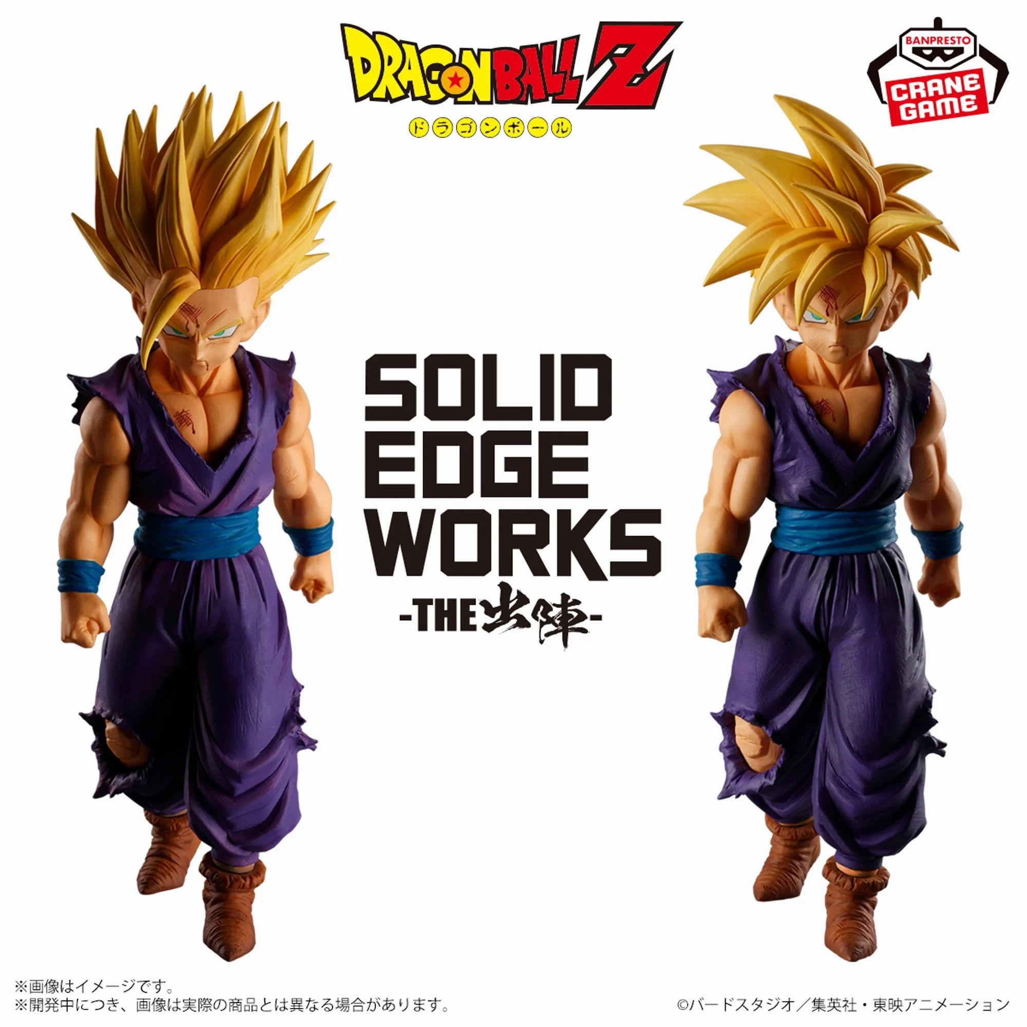 Video game DRAGON BALL Z SOLID EDGE WORKS - THE DEPARTURE 5 - SON GOHAN SPECIAL SET (SSJ)   (SSJ2)
