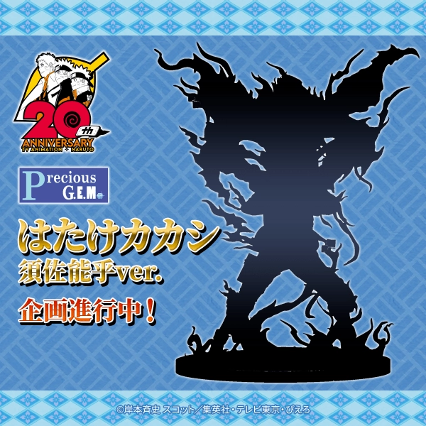 World Heritage PRECIOUS G.E.M. SERIES NARUTO Hatake Kakashi Ver Susano??with LED base??