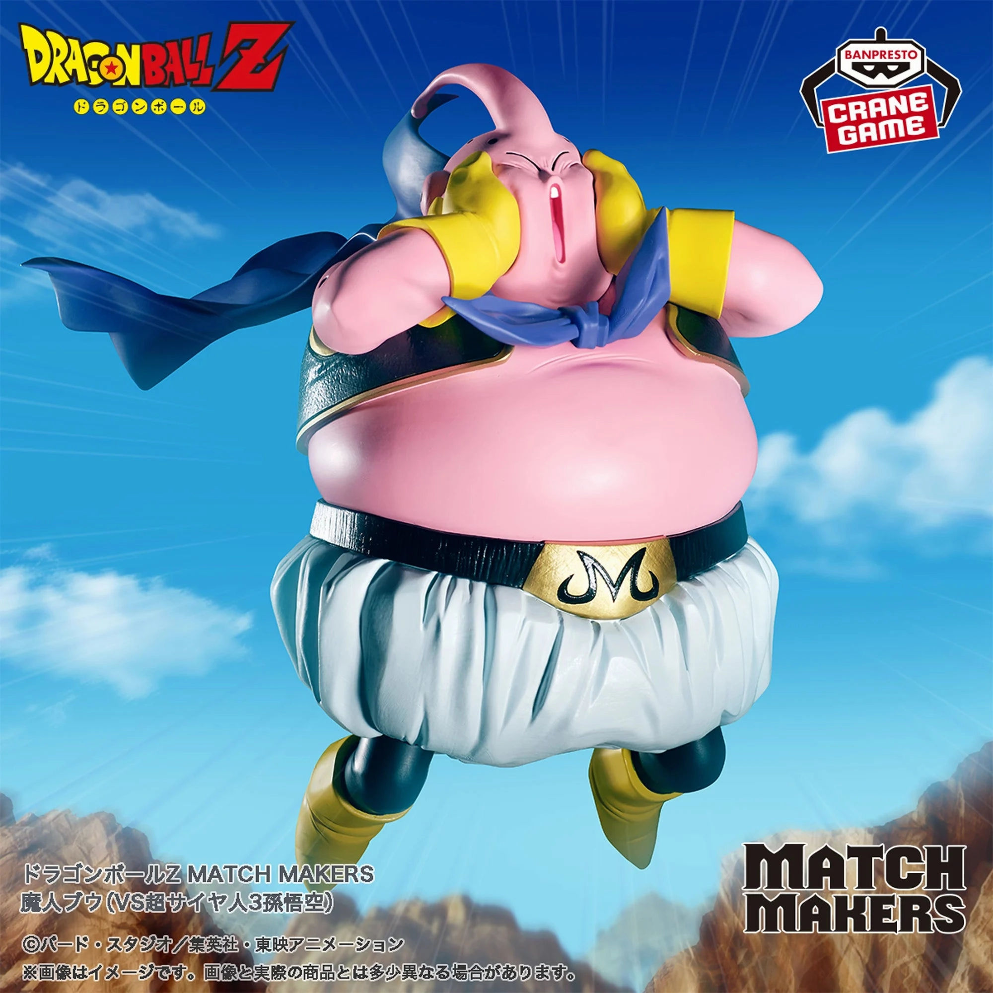 DRAGON BALL Z - MATCH MAKERS - Majin Buu (Vs Super Saiyan 3 Son Goku) Custom Figure Designer Figure