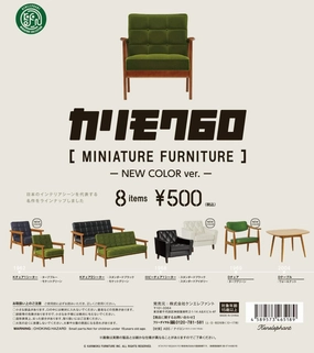 CP0753 Karimoku 60 MINIATURE FURNITURE New color ver Jungle Beast Airplane Replica