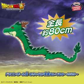 Hero Figure Extinct Creature DRAGON BALL - Super Super Long Shenron Plush Toy - 2025