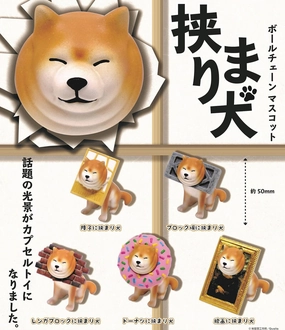 CP0095 - Hasamari Inu Ball Chain Mascot - Complete Set Posable Statue Stylized Art