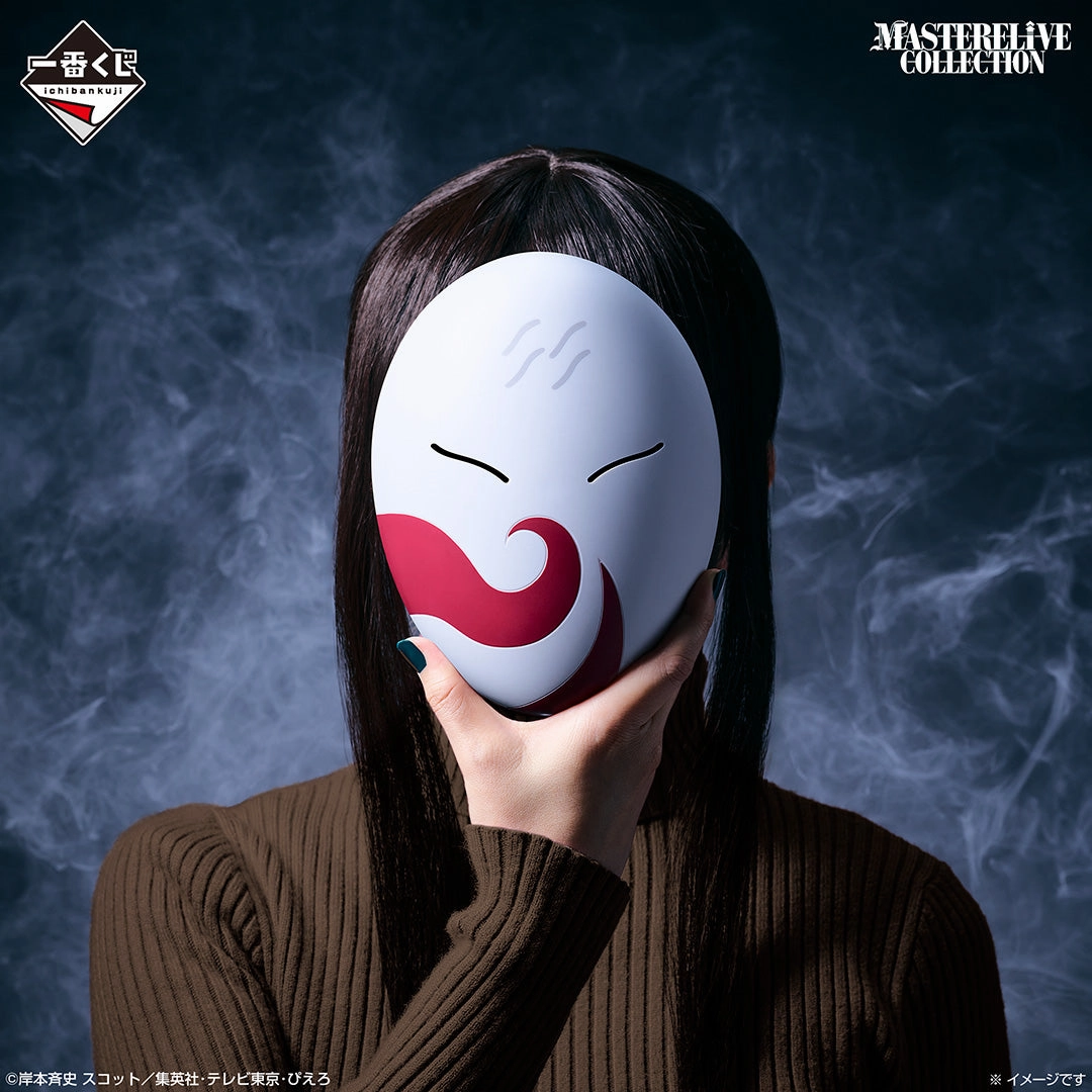 investment piece Ichiban Kuji Naruto Land of Waves - D Prize White Mask Masterelive Collection