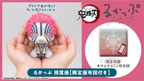 Memory Keepsake stress relief LOOK UP SERIES Demon Slayer: Kimetsu no Yaiba Akaza??with gift: Cushion??