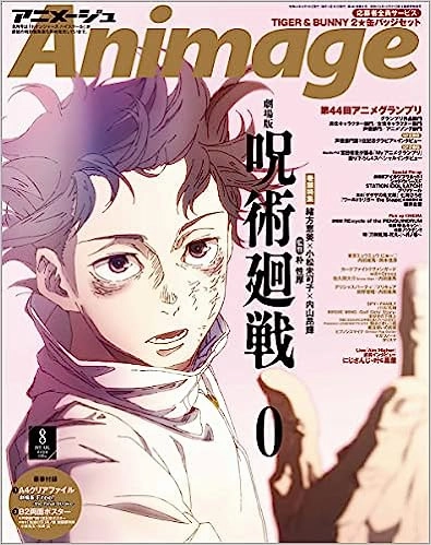 Wood Carving ANIMAGE 08-2022 JUJUTSU KAISEN