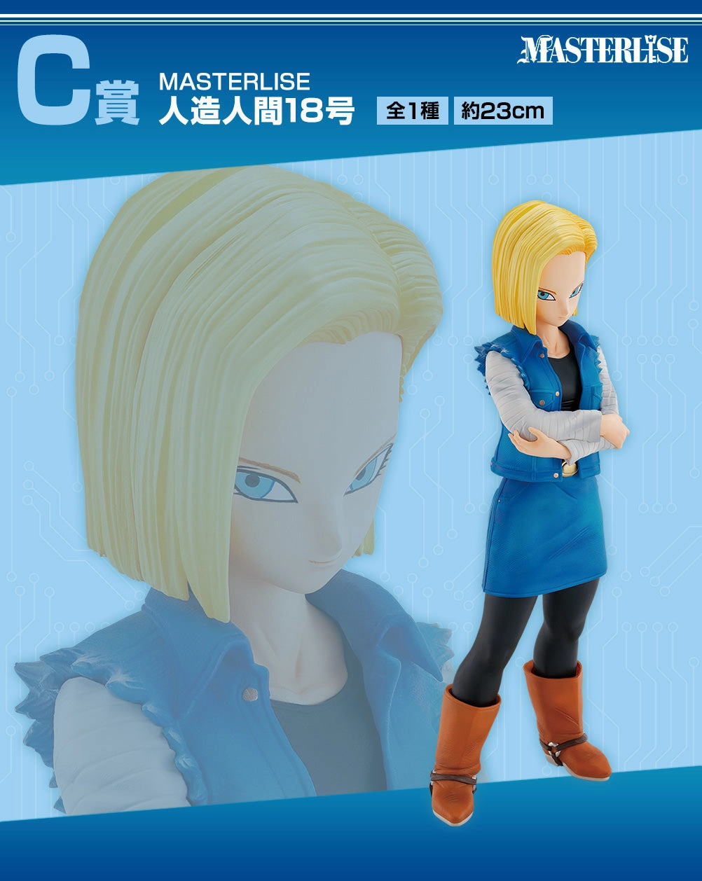 Ichiban Kuji Dragon Ball Ex Terror of The Androids - C Prize Masterlise Android 18 Desktop Toy Limited Model