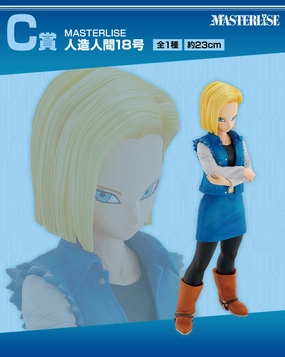 Ichiban Kuji Dragon Ball Ex Terror of The Androids - C Prize Masterlise Android 18 Desktop Toy Limited Model