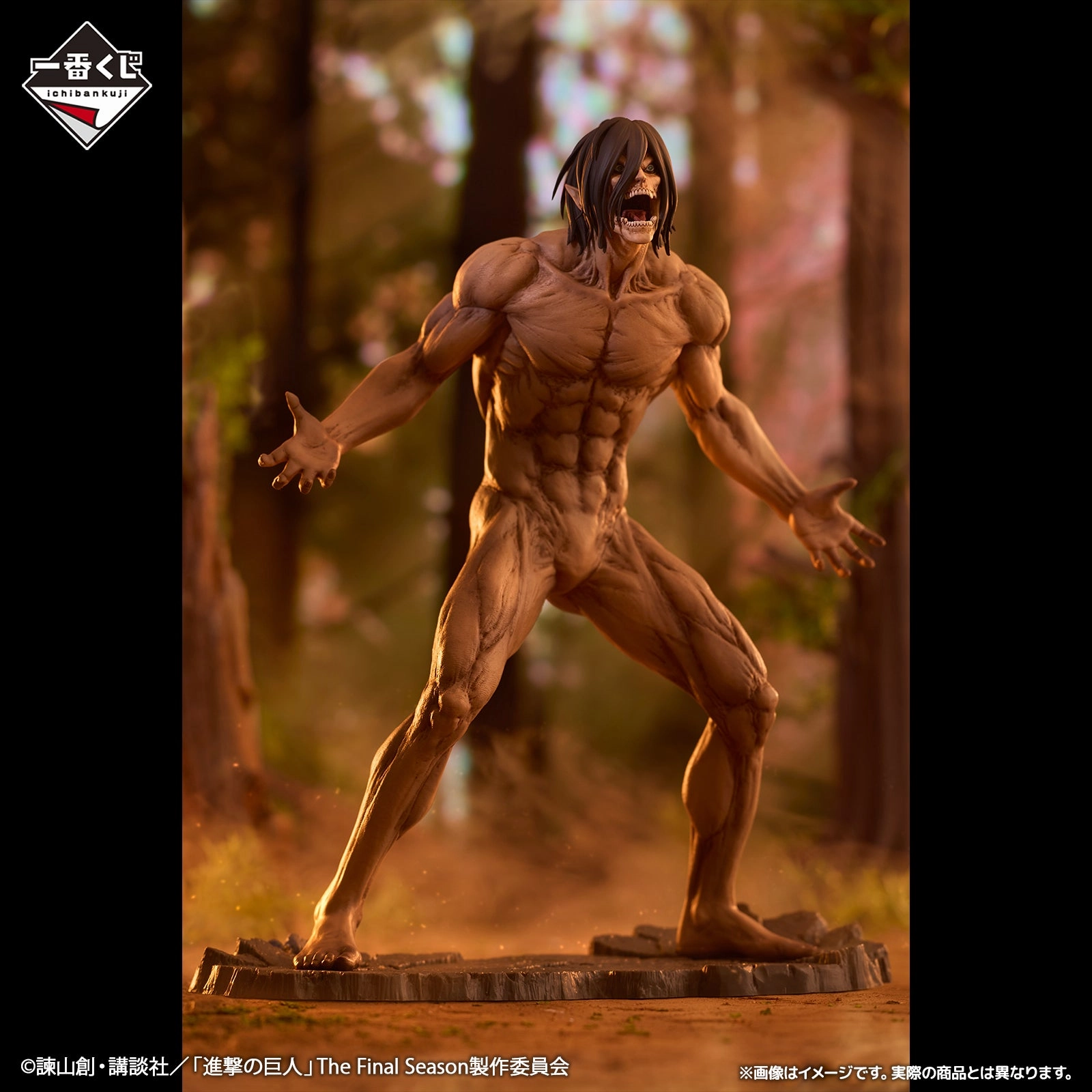Apartment Living Art Collection Ichiban Kuji Attack on Titan The World Outside the Walls - Last One Prize Eren (Titan) Giant Tree Forest Battle Ver. MEGAIMPACT