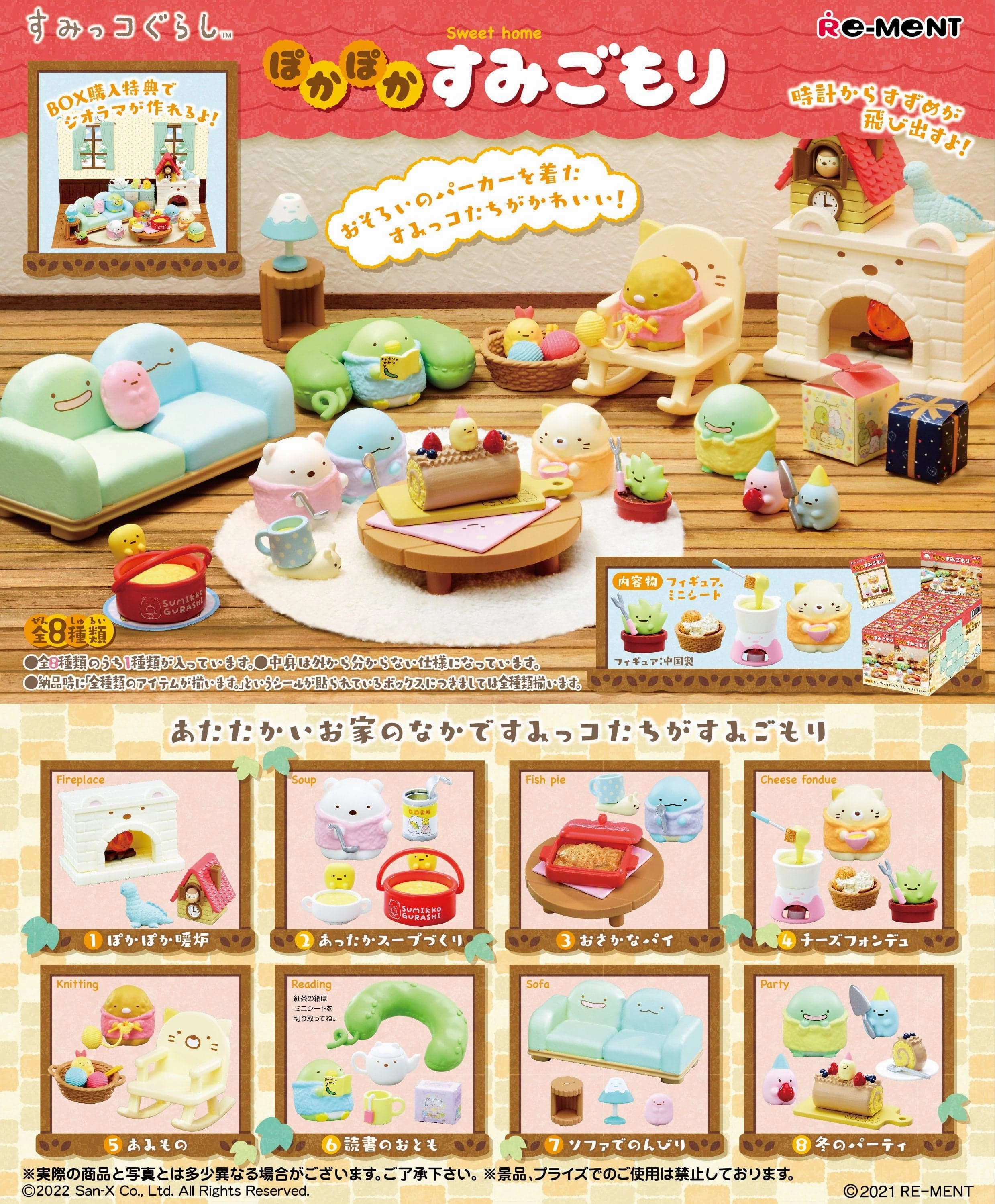 RE-MENT SUMIKKO GURASHI : POKA POKA SUMIGOMORI Celebrity Likeness Customizable Toy