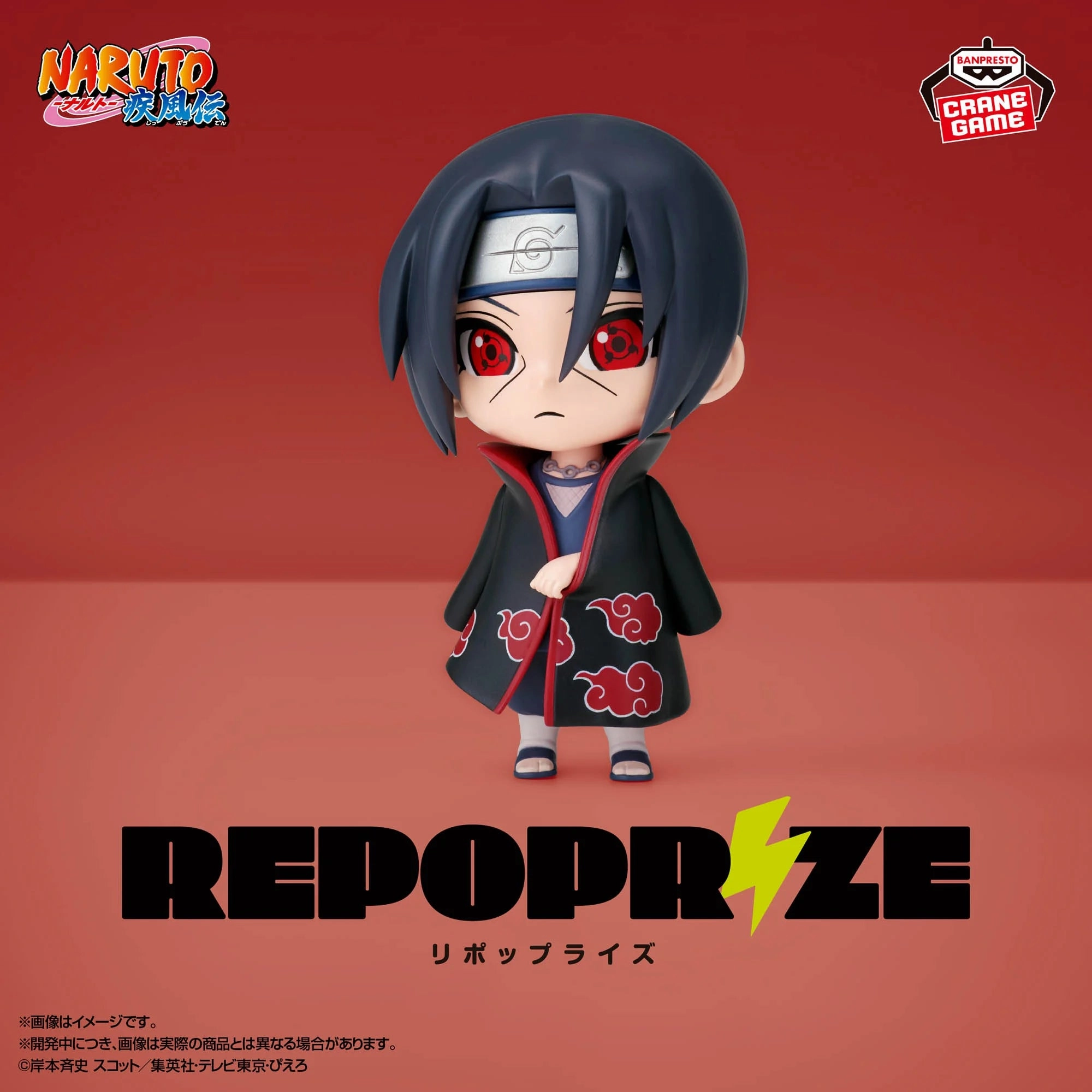 NARUTO SHIPPUDEN REPOPRIZE - ITACHI UCHIHA SPECIAL COLOR VERSION Dedicated Collector