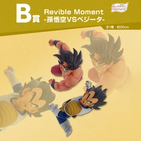 ICHIBAN KUJI DRAGON BALL - DRAGON HISTORY - B PRIZE - Revible Moment - Son Goku VS Vegeta PVC Toy